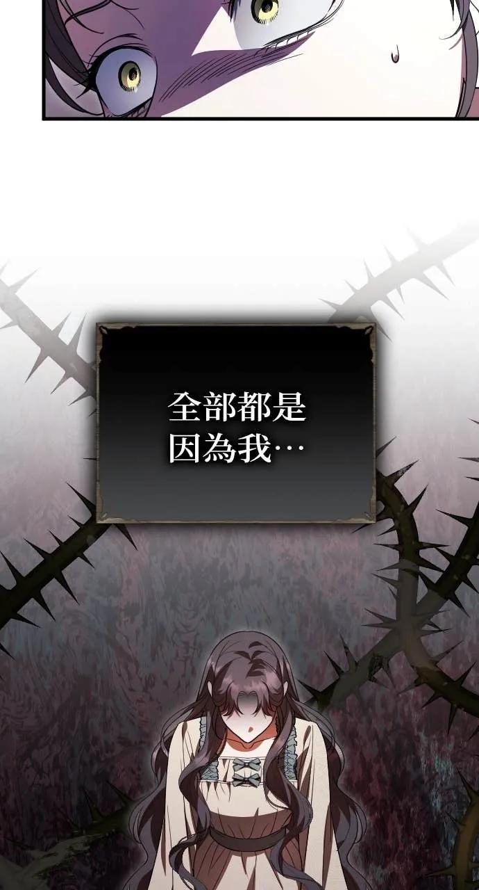 死后才懂的事 - 第22话 - 第80张图