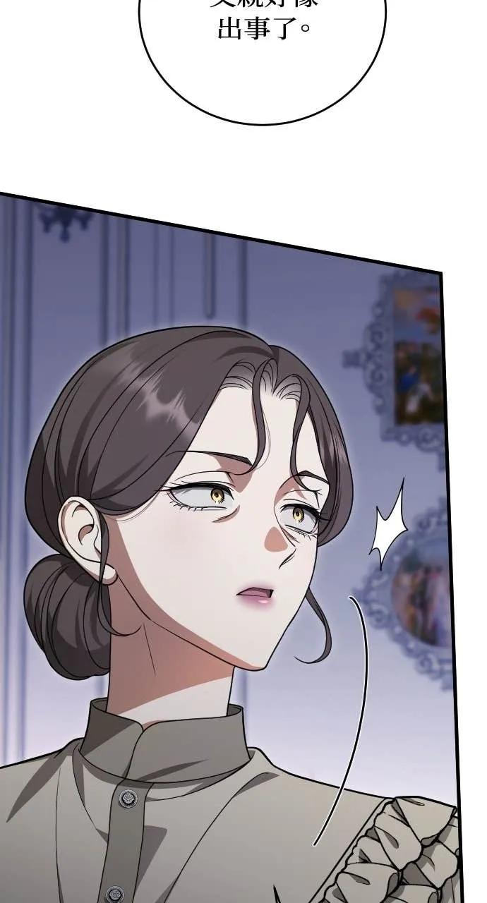 死后才懂的事 - 第22话 - 第34张图