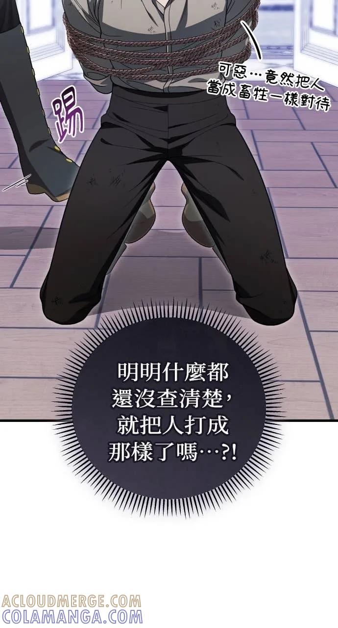 死后才懂的事 - 第23话 - 第61张图