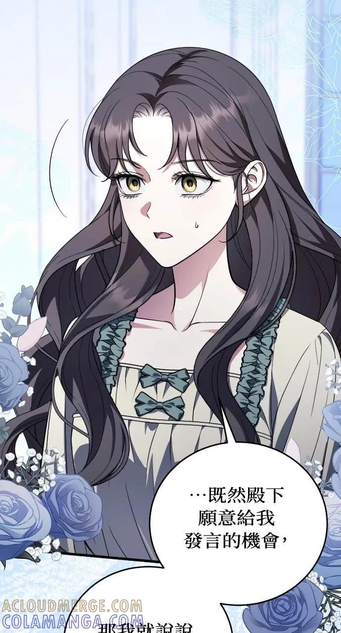 死后才懂的事 - 第23话 - 第7张图