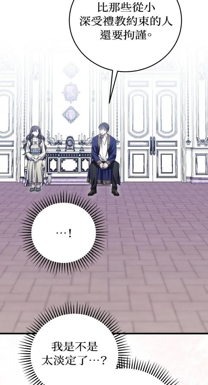 死后才懂的事 - 第23话 - 第48张图