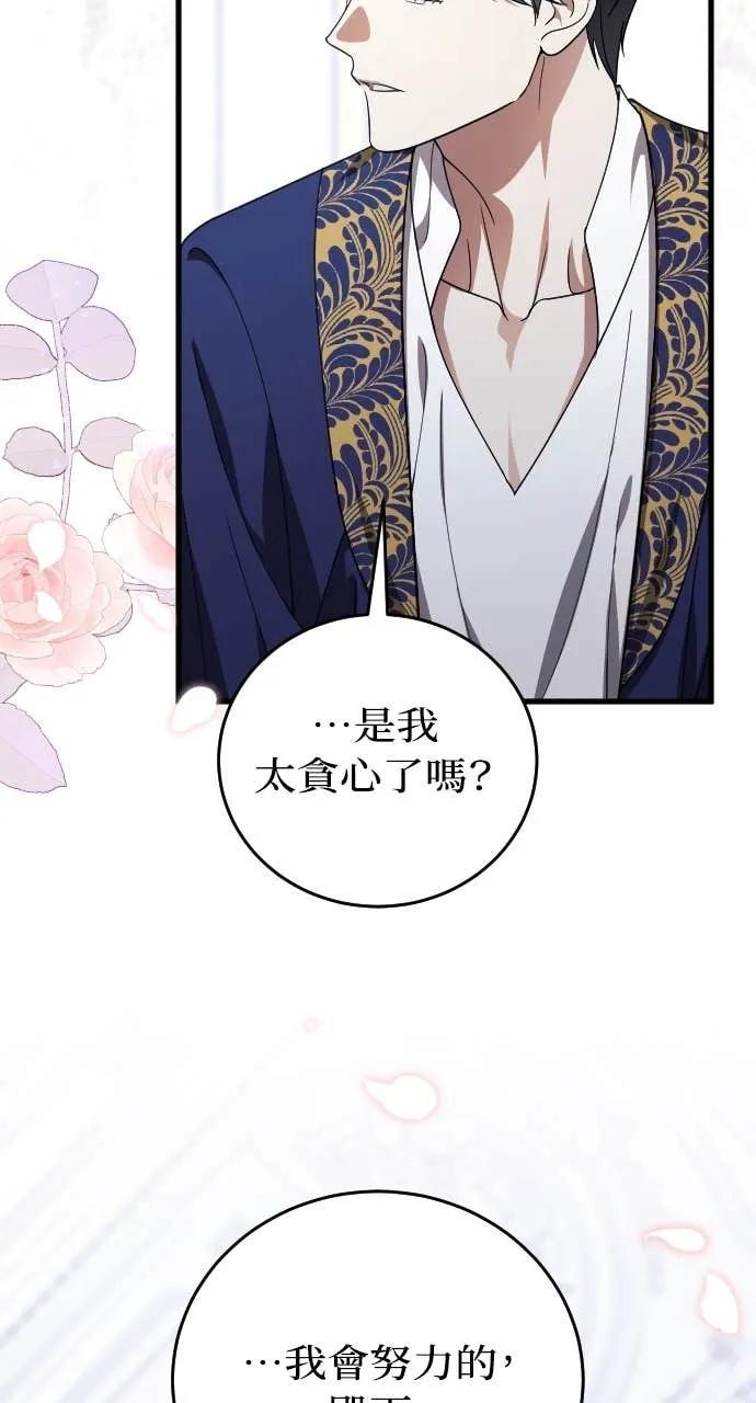 死后才懂的事 - 第23话 - 第51张图