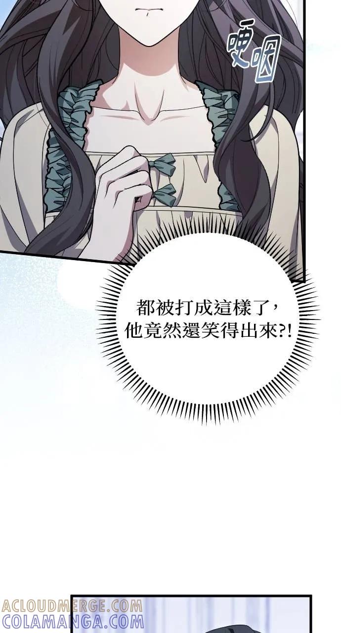 死后才懂的事 - 第23话 - 第64张图