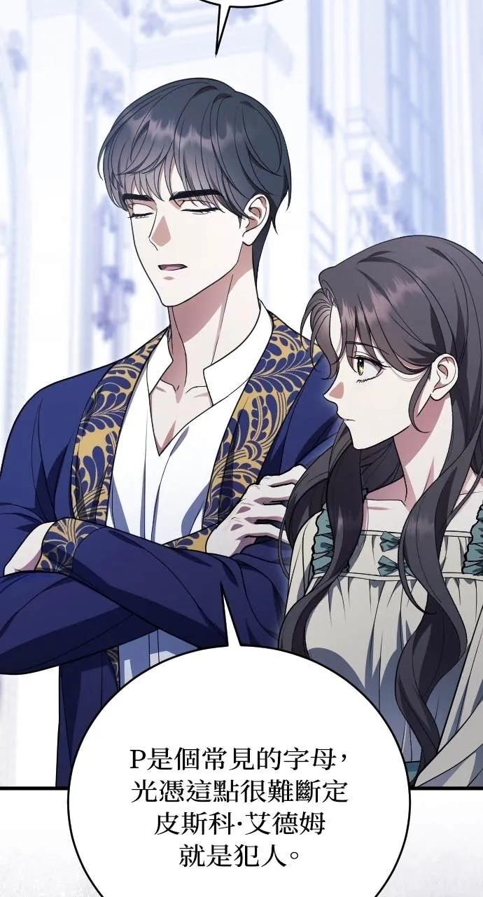 死后才懂的事 - 第23话 - 第23张图