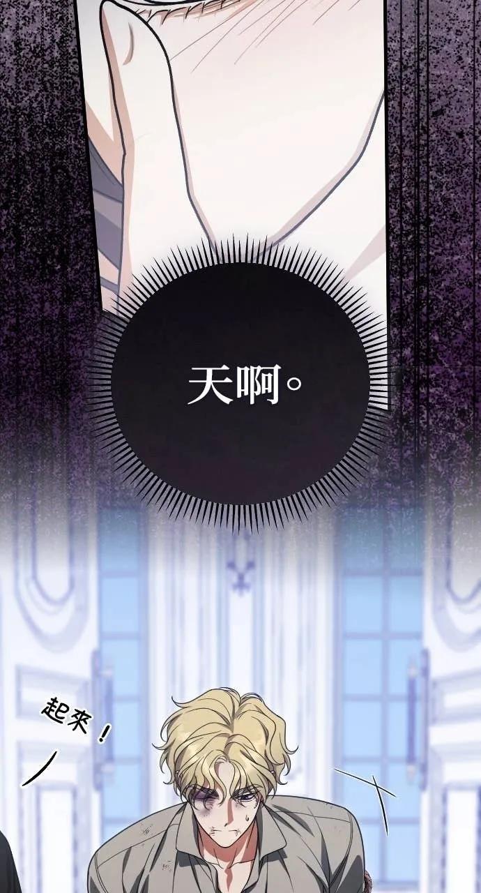 死后才懂的事 - 第23话 - 第60张图