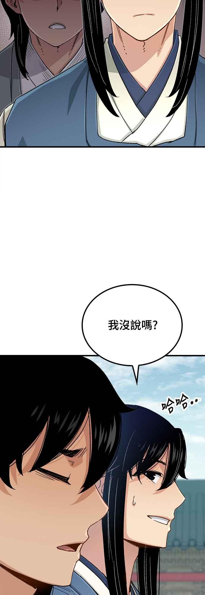 《还生天魔》第23话 第24页