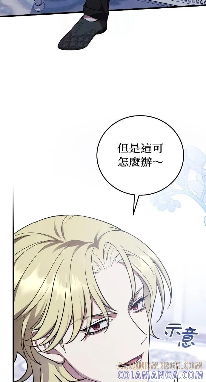 死后才懂的事 - 第23话 - 第4张图