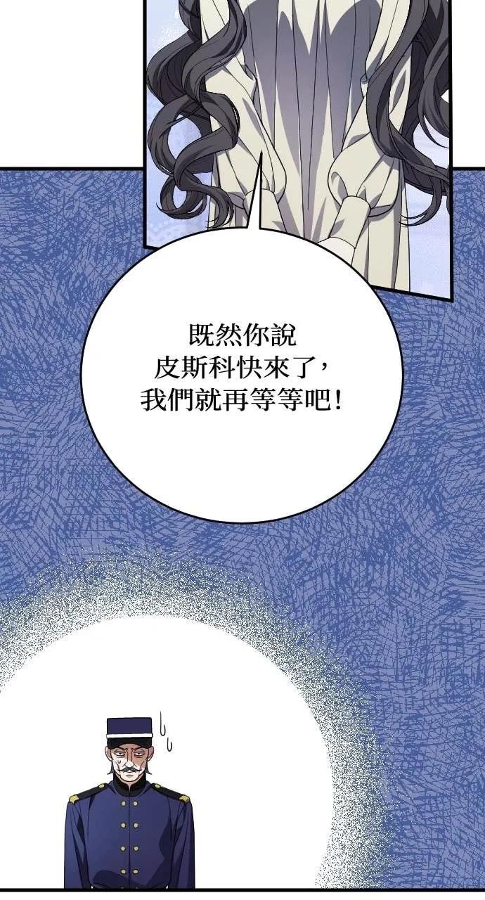 死后才懂的事 - 第23话 - 第39张图