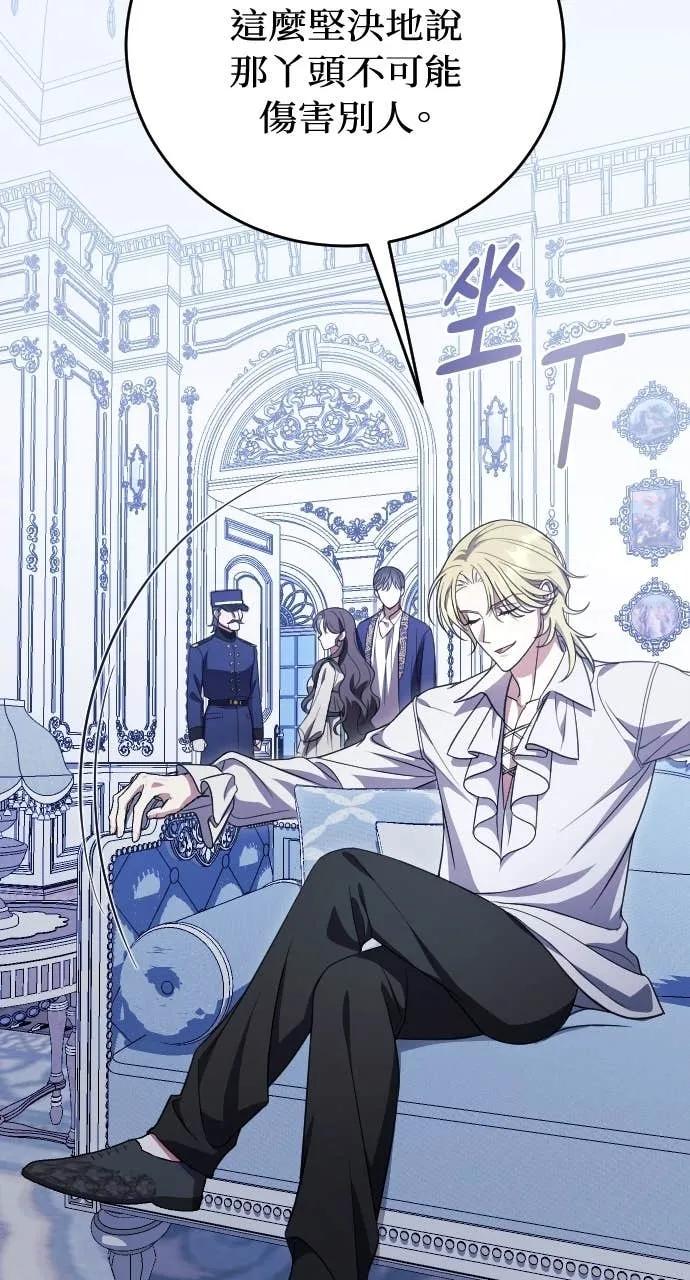 死后才懂的事 - 第23话 - 第3张图