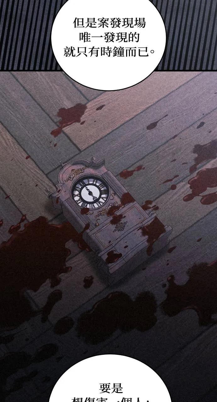 死后才懂的事 - 第23话 - 第14张图