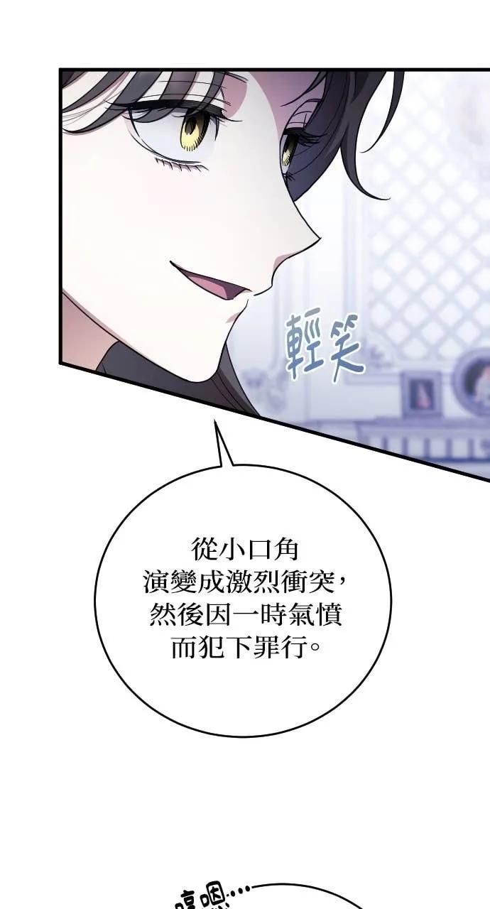 死后才懂的事 - 第23话 - 第17张图