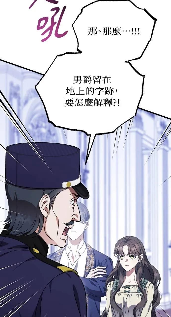 死后才懂的事 - 第23话 - 第21张图