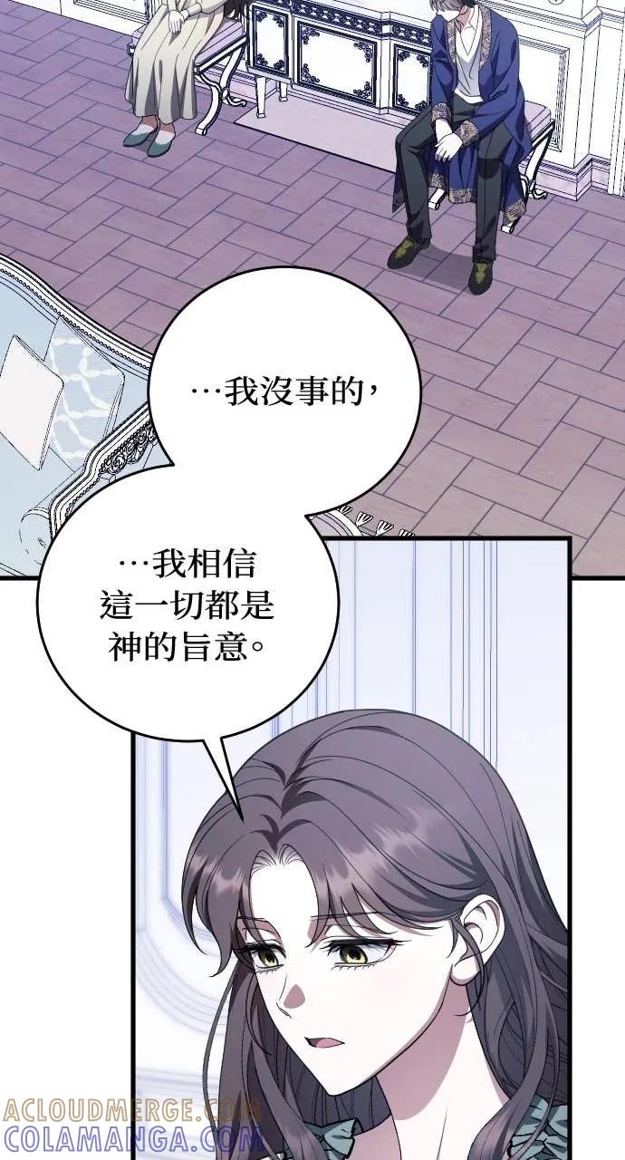 死后才懂的事 - 第23话 - 第43张图