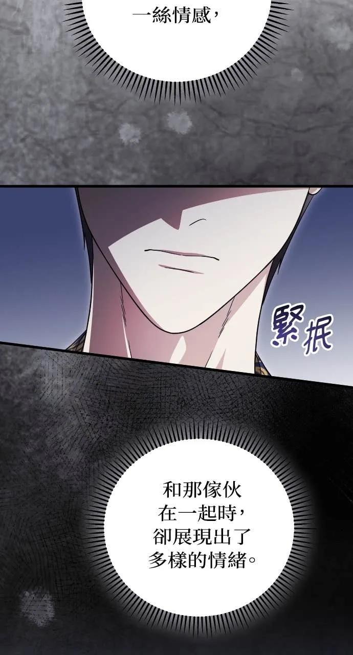 死后才懂的事 - 第23话 - 第66张图