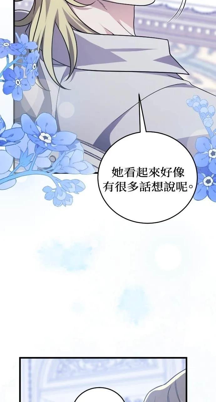 死后才懂的事 - 第23话 - 第5张图