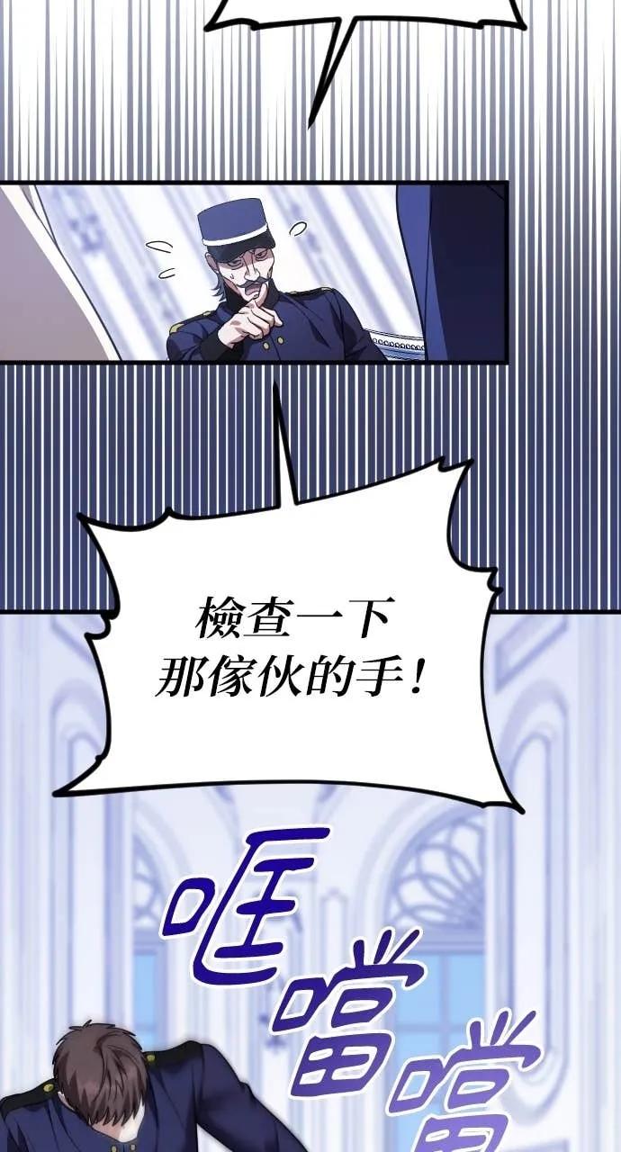 死后才懂的事 - 第23话 - 第69张图