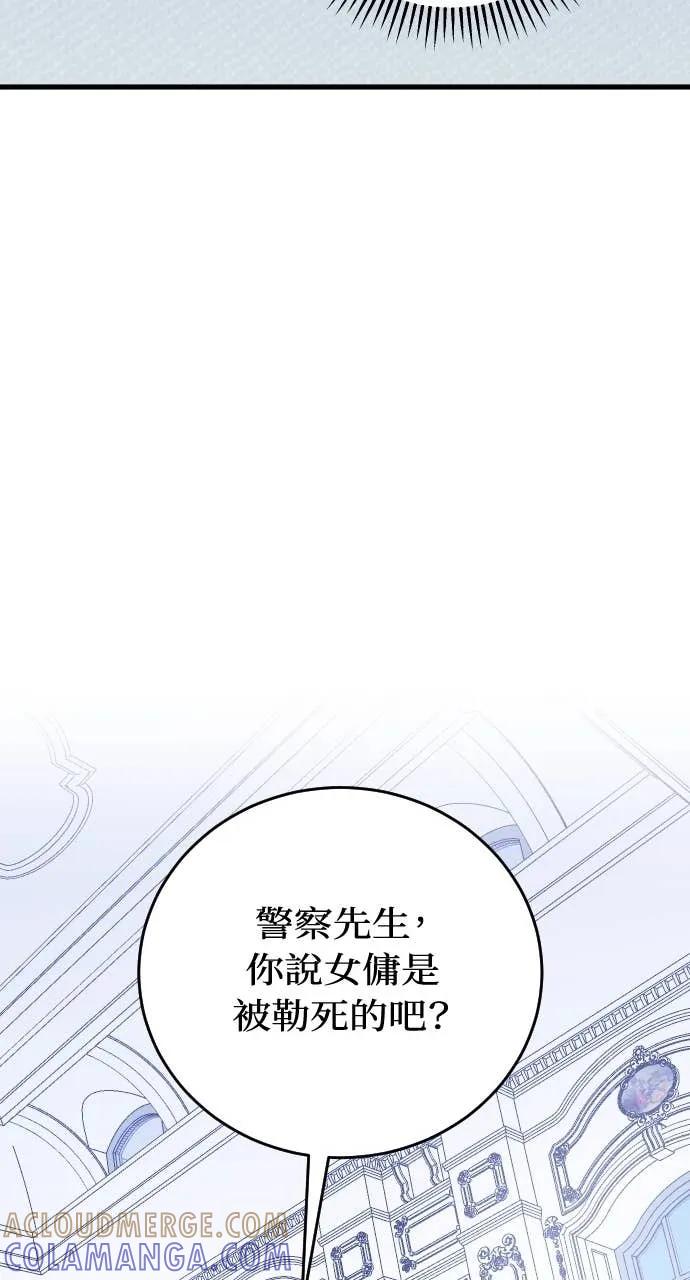 死后才懂的事 - 第23话 - 第28张图