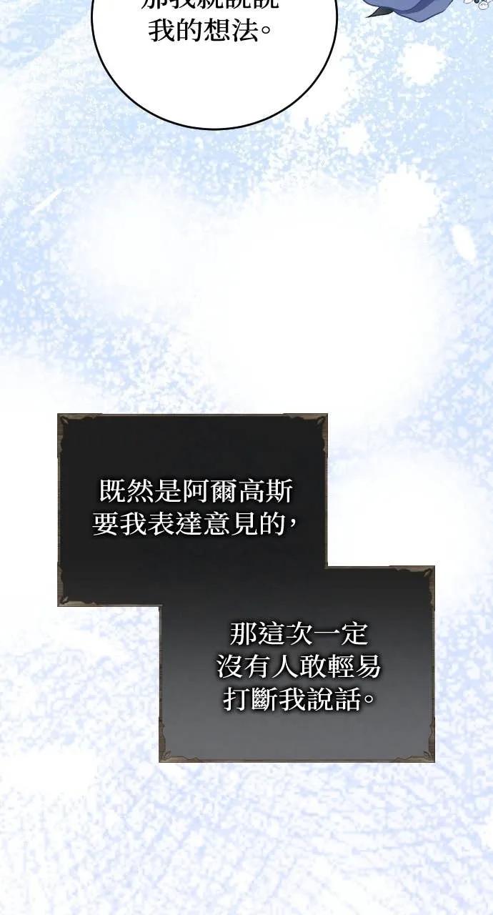 死后才懂的事 - 第23话 - 第8张图