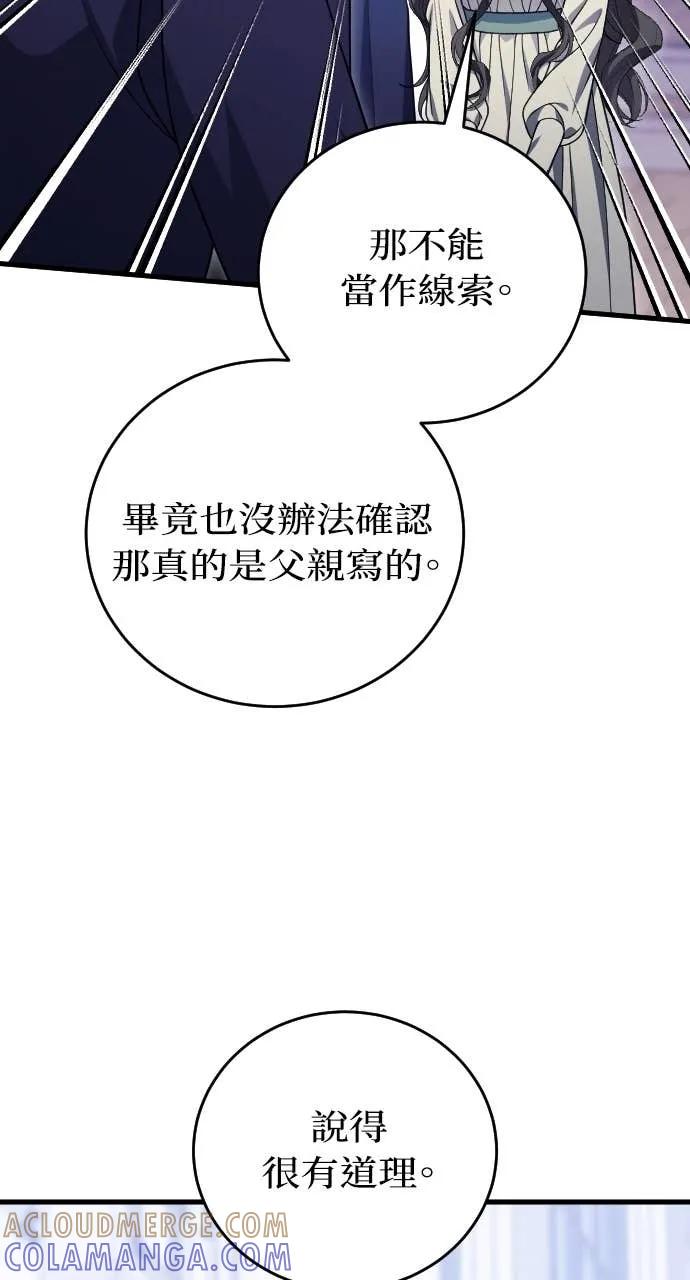 死后才懂的事 - 第23话 - 第22张图