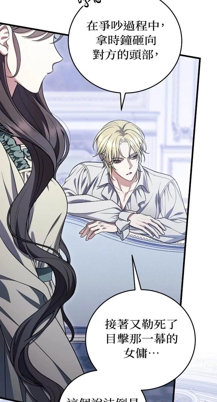 死后才懂的事 - 第23话 - 第18张图