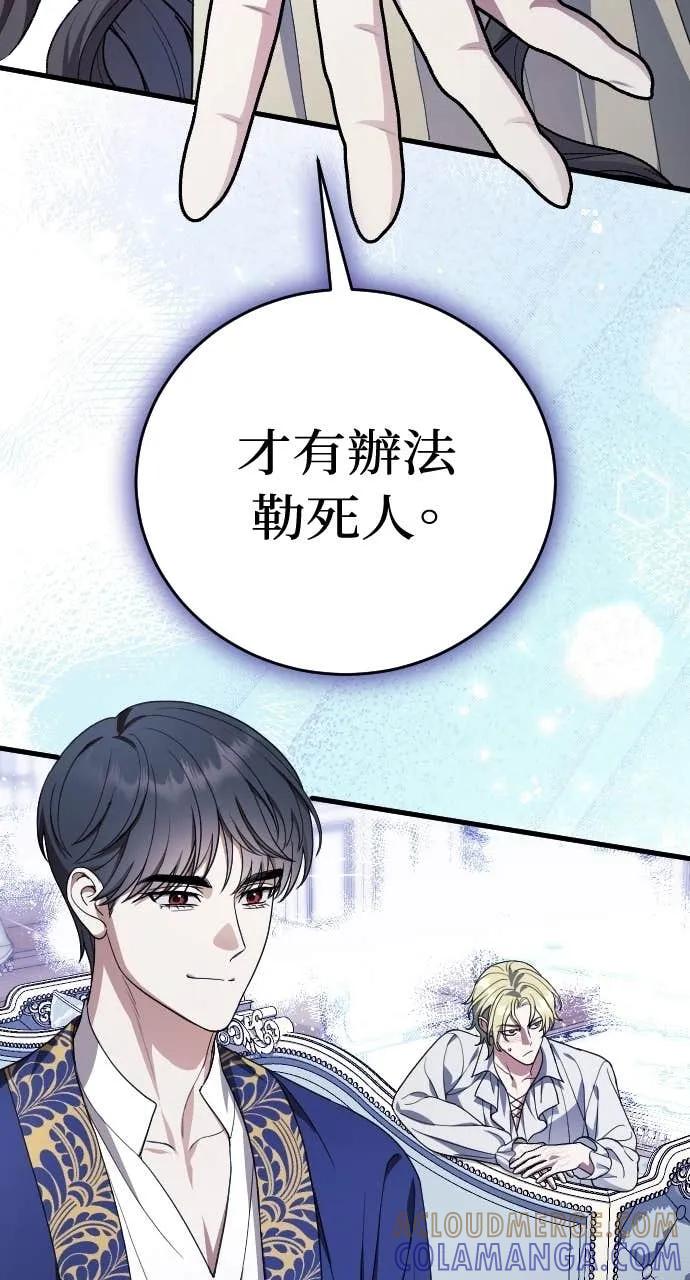 死后才懂的事 - 第23话 - 第37张图