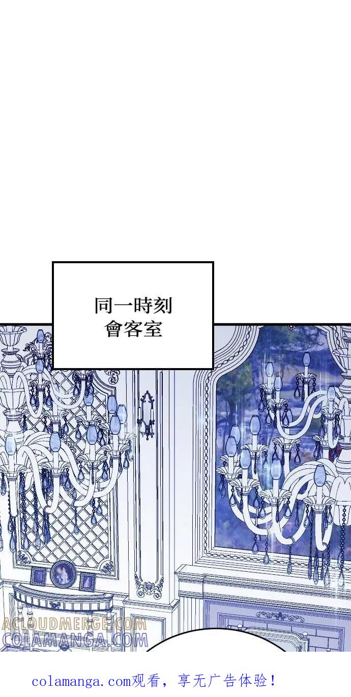 死后才懂的事 - 第23话 - 第1张图