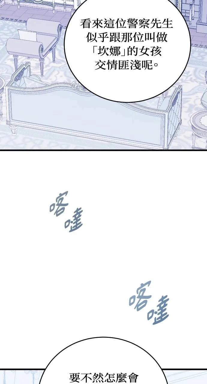 死后才懂的事 - 第23话 - 第2张图