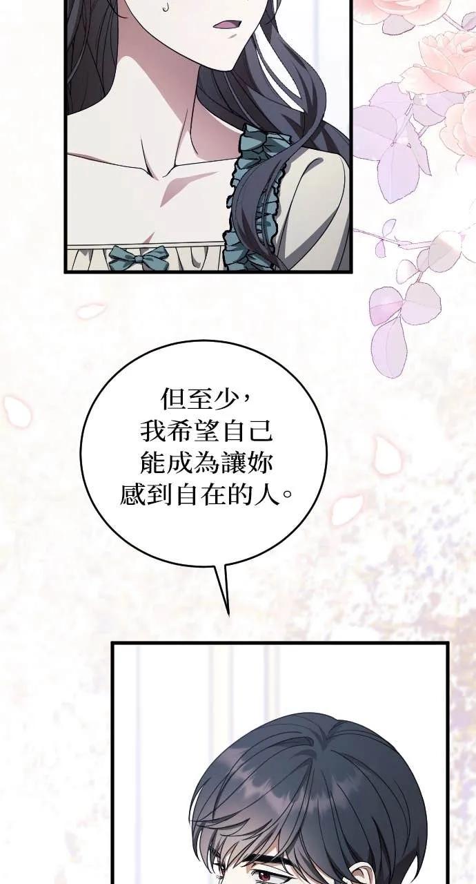 死后才懂的事 - 第23话 - 第50张图