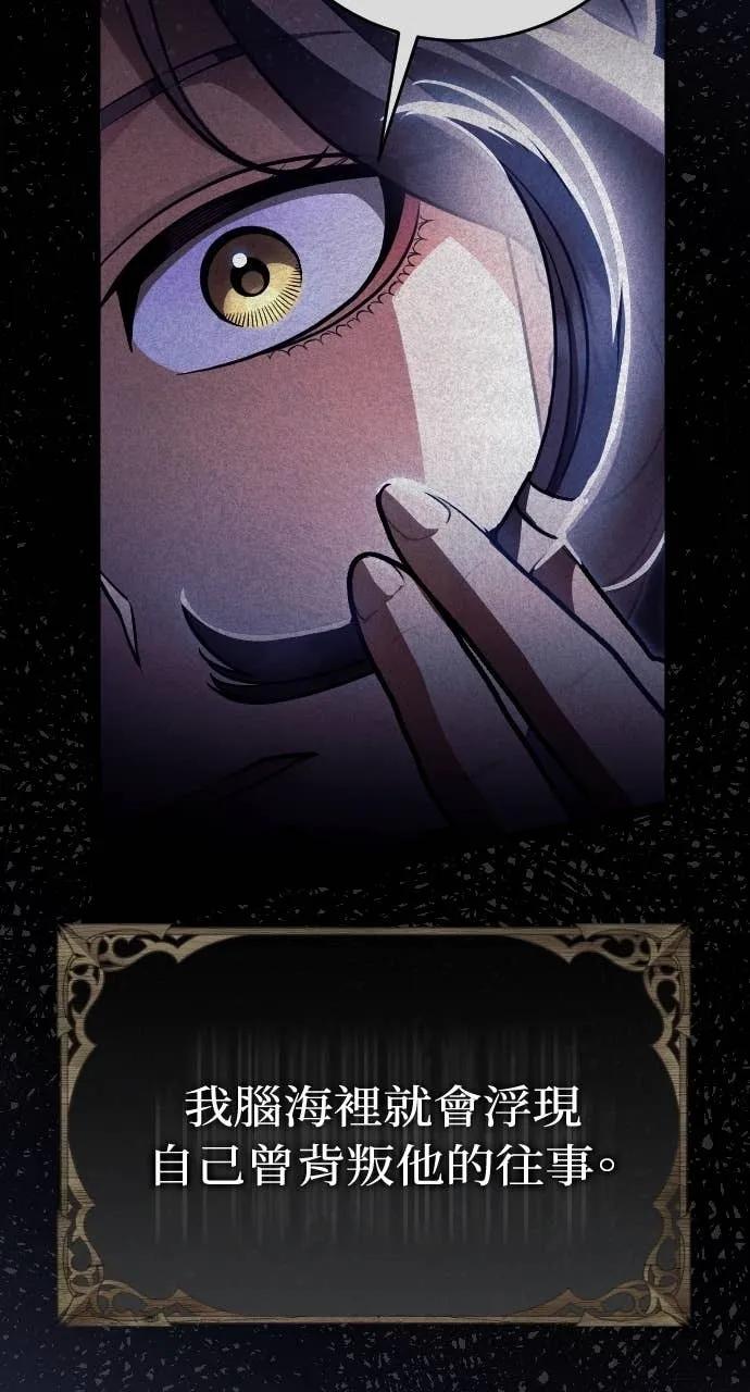 死后才懂的事 - 第23话 - 第54张图