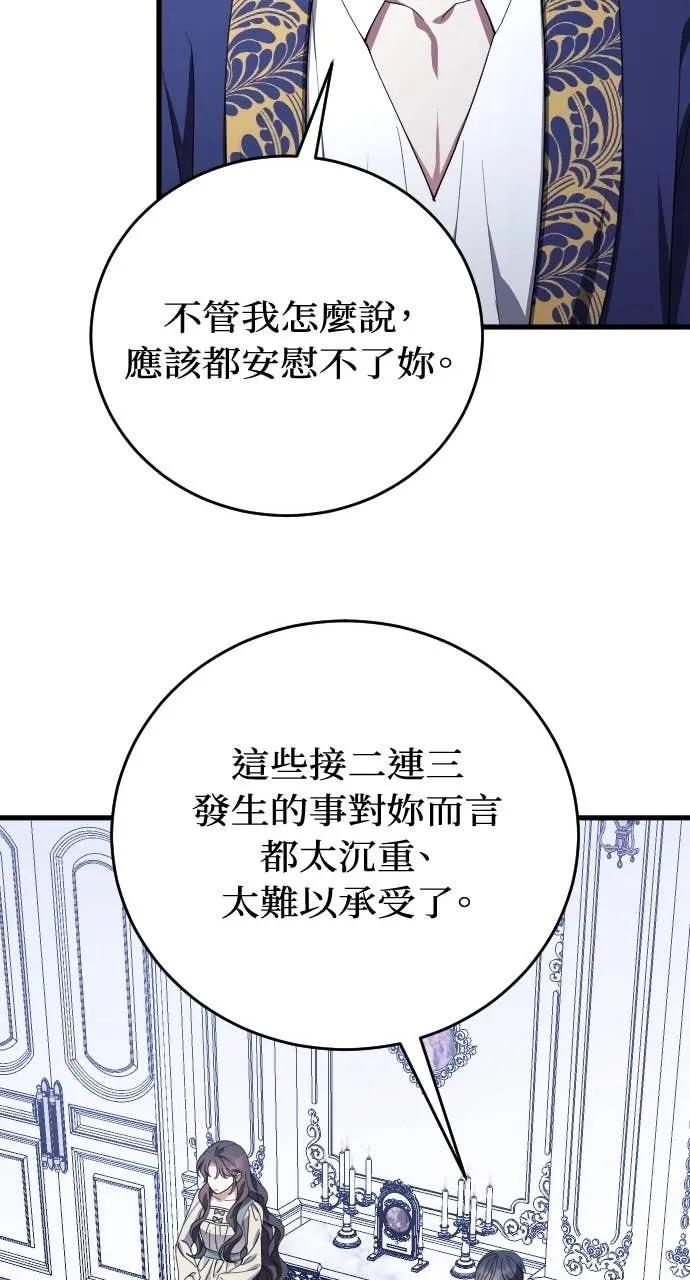 死后才懂的事 - 第23话 - 第42张图