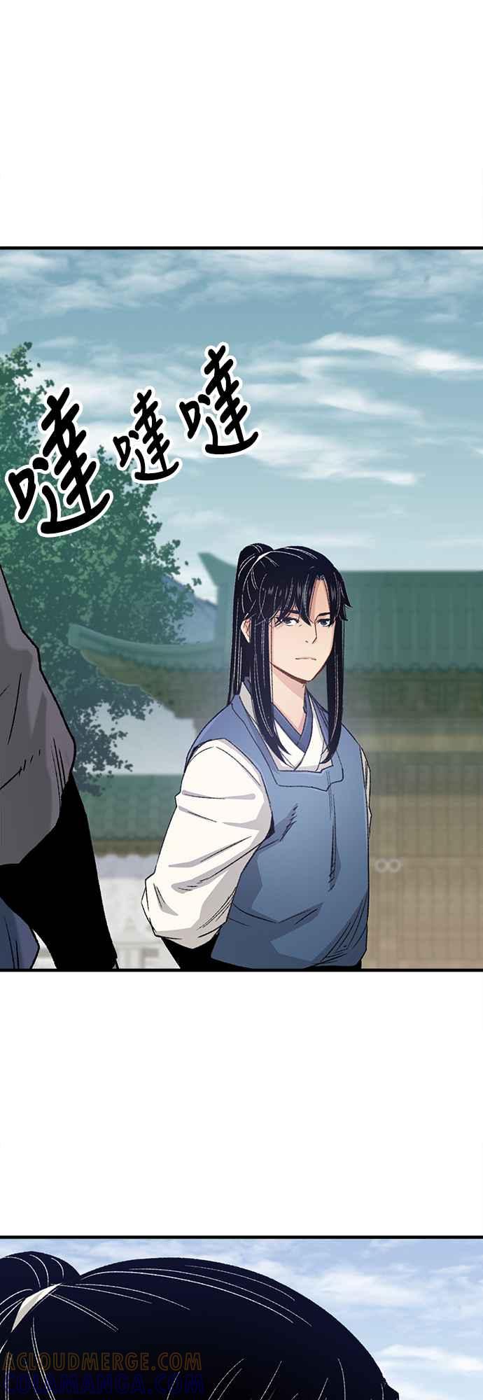 《还生天魔》第23话 第22页