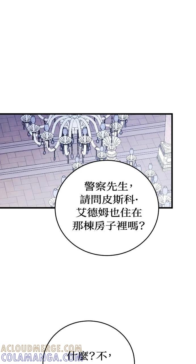 死后才懂的事 - 第23话 - 第10张图