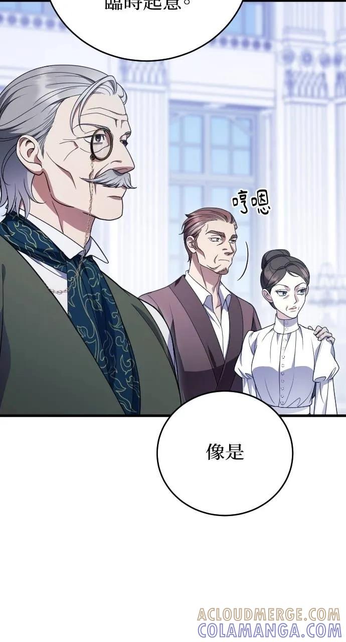 死后才懂的事 - 第23话 - 第16张图