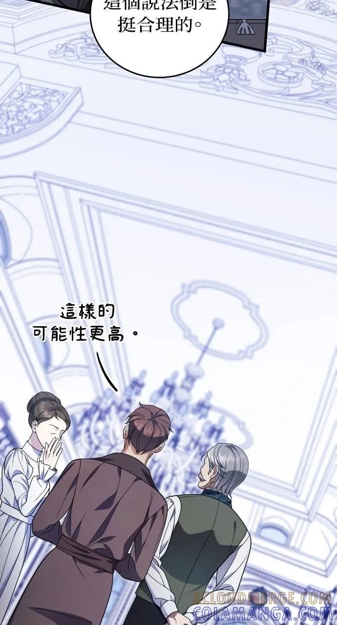 死后才懂的事 - 第23话 - 第19张图