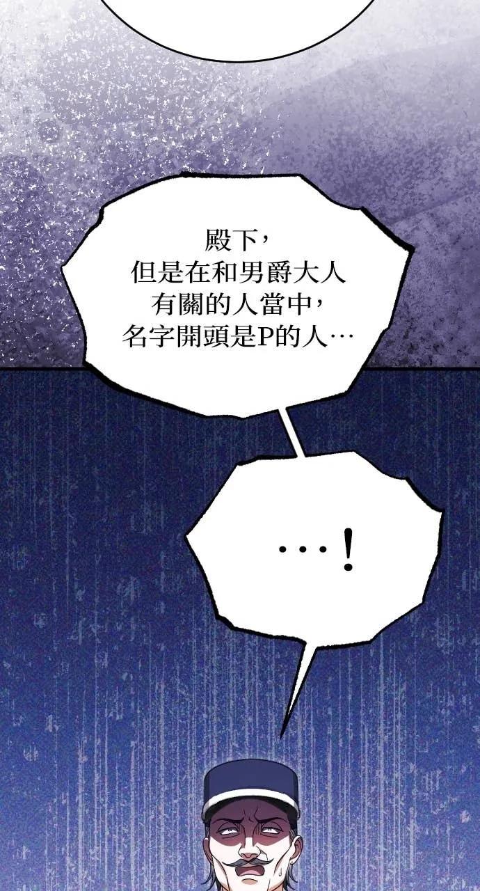 死后才懂的事 - 第23话 - 第24张图