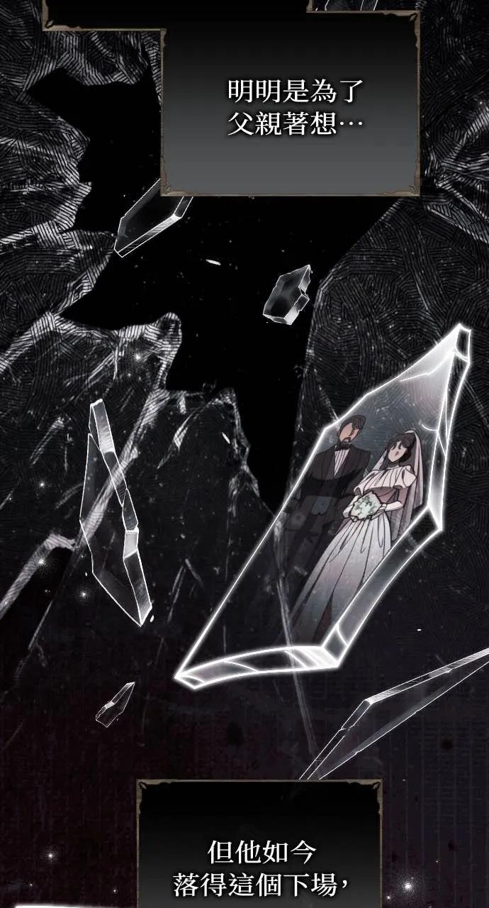 死后才懂的事 - 第23话 - 第45张图