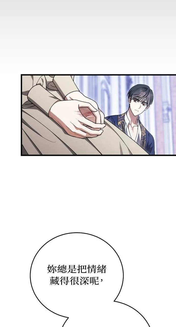 死后才懂的事 - 第23话 - 第47张图