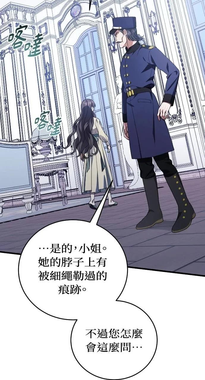 死后才懂的事 - 第23话 - 第29张图