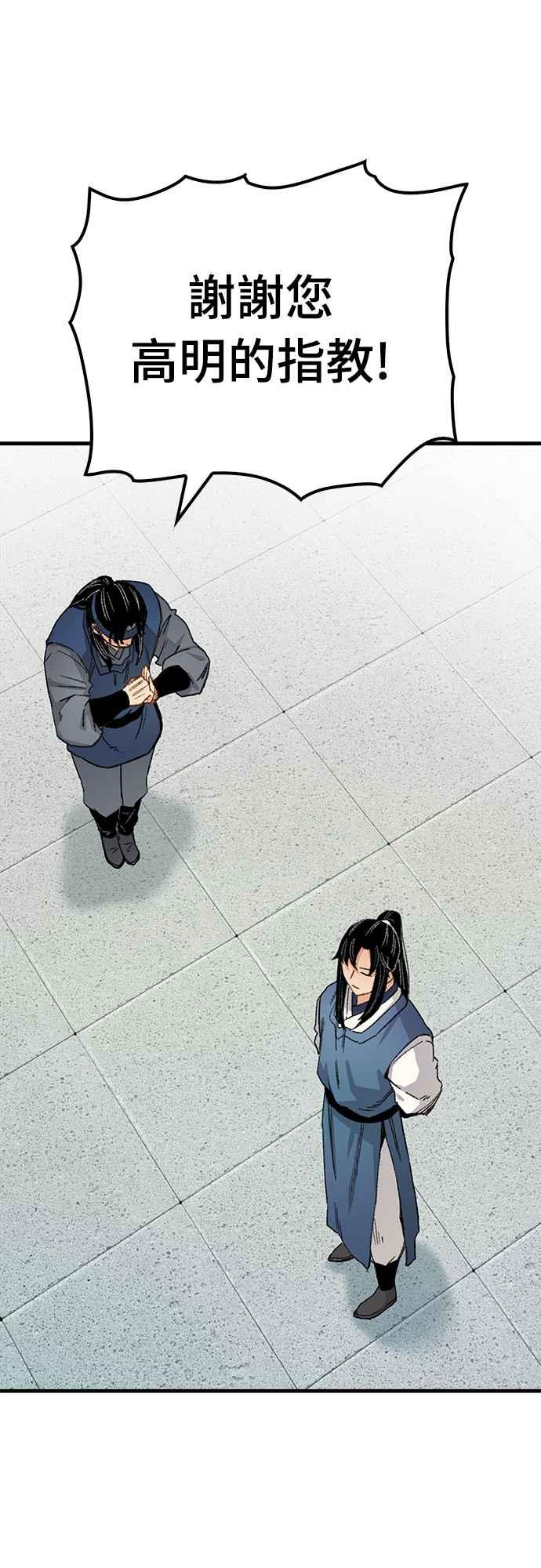 《还生天魔》第23话 第21页