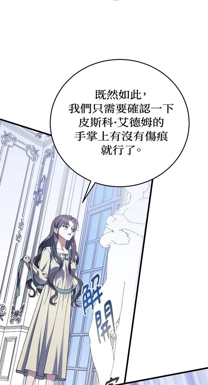 死后才懂的事 - 第23话 - 第30张图