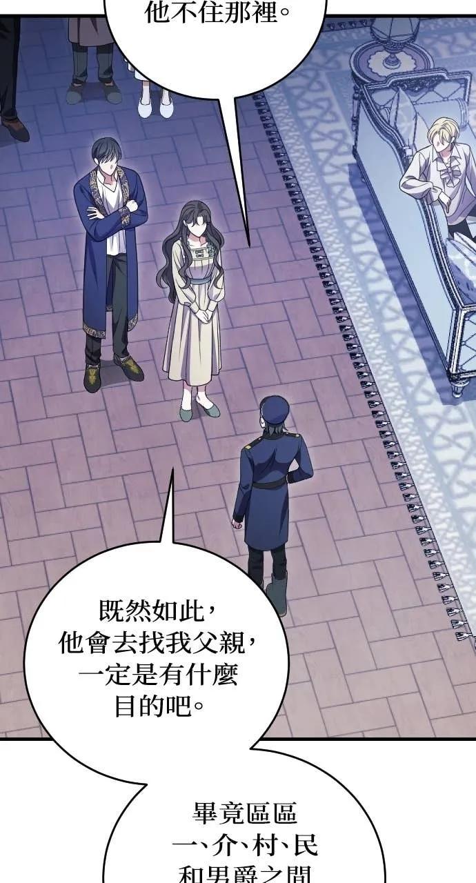 死后才懂的事 - 第23话 - 第11张图