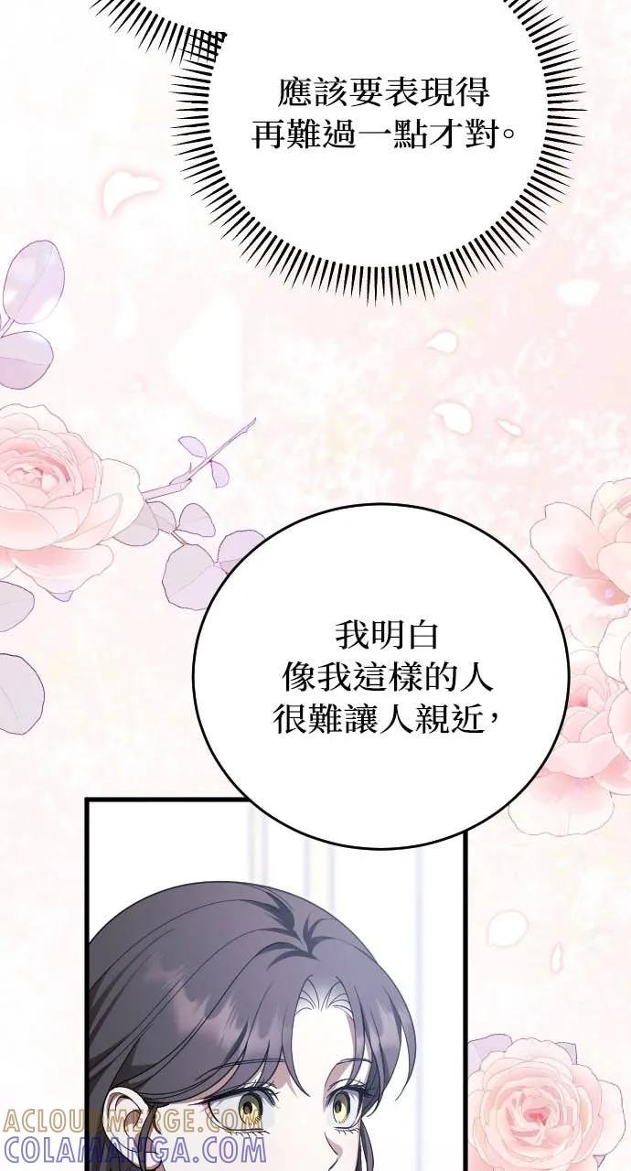 死后才懂的事 - 第23话 - 第49张图