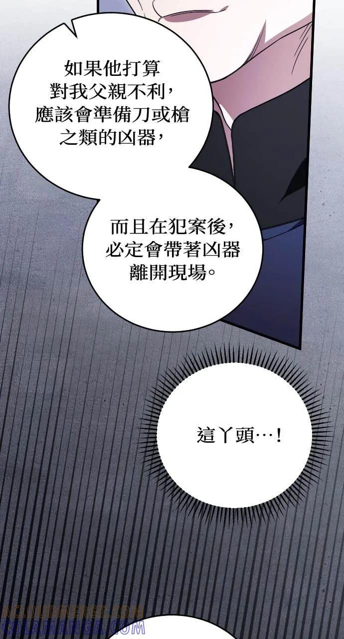 死后才懂的事 - 第23话 - 第13张图