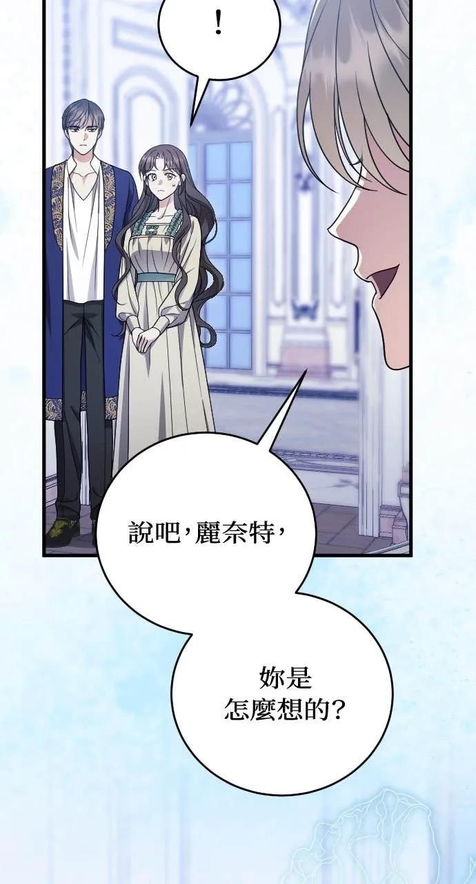 死后才懂的事 - 第23话 - 第6张图