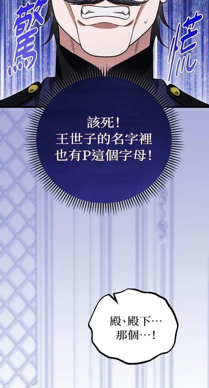 死后才懂的事 - 第23话 - 第26张图