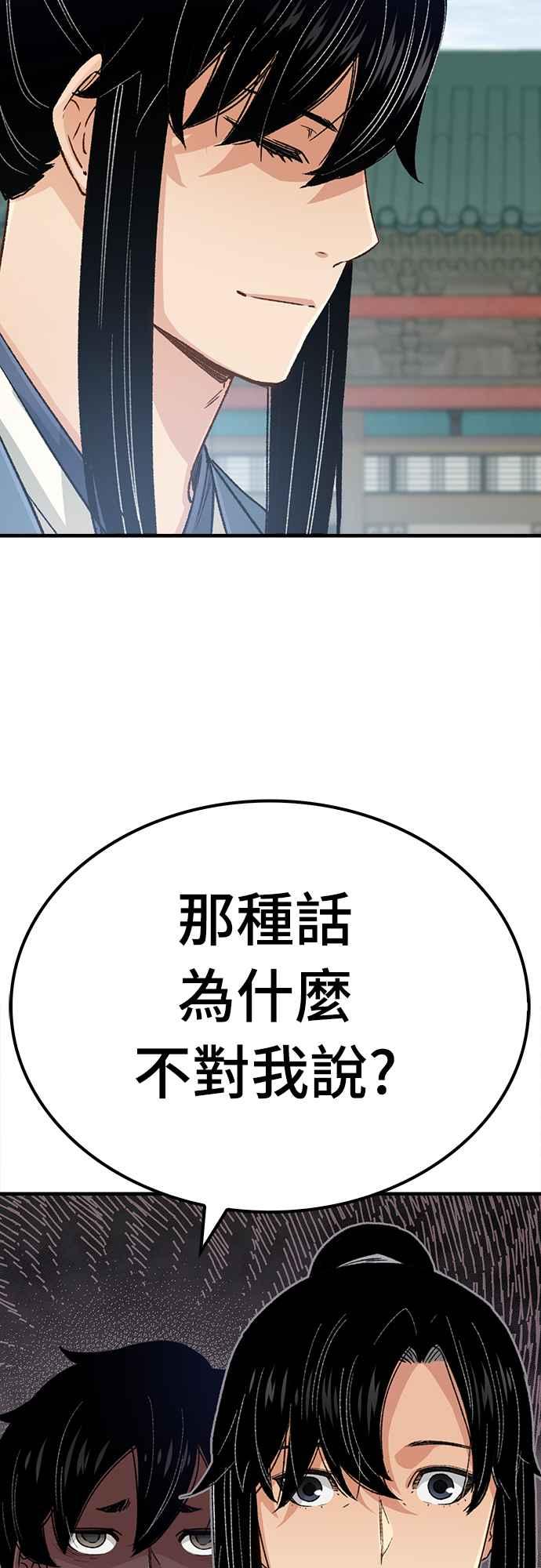 《还生天魔》第23话 第23页