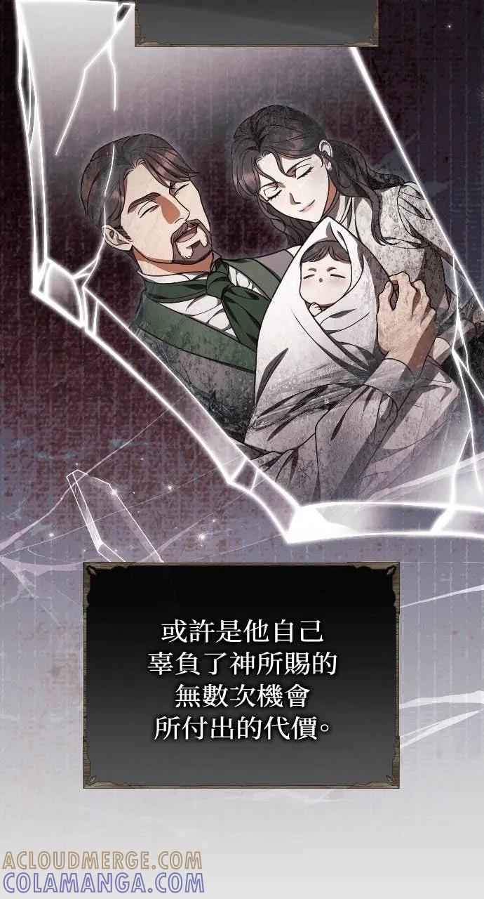 死后才懂的事 - 第23话 - 第46张图