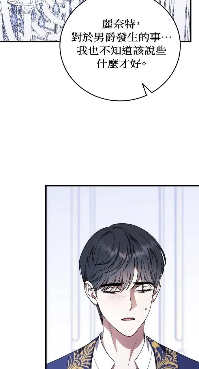 死后才懂的事 - 第23话 - 第41张图