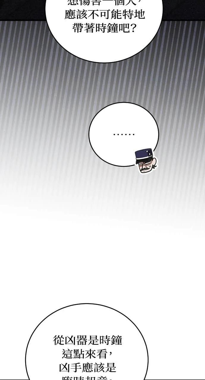 死后才懂的事 - 第23话 - 第15张图