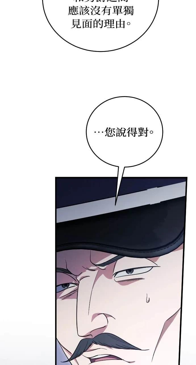 死后才懂的事 - 第23话 - 第12张图